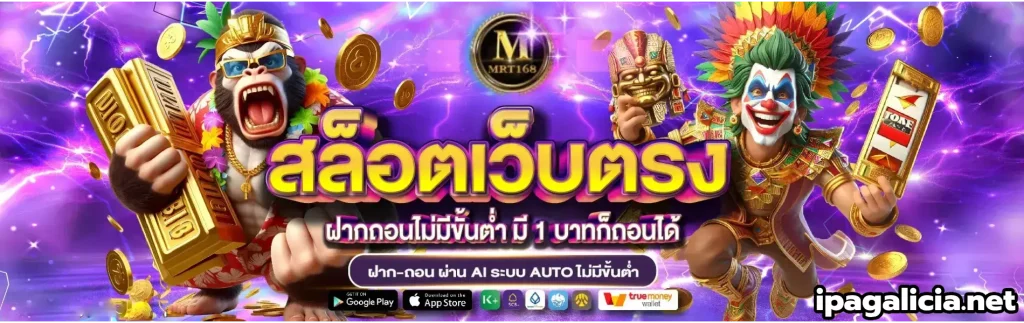 mrt168 เข้าสู่ระบบ