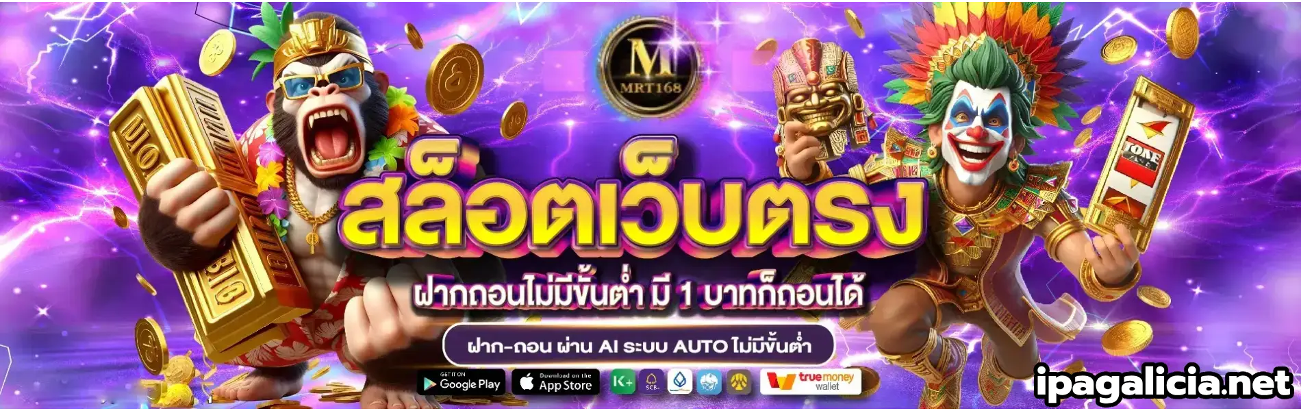 mrt168 เข้าสู่ระบบ